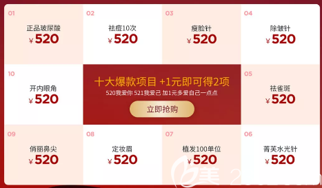 佛山华美整形项目价格表 佛山华美整形项目价格表