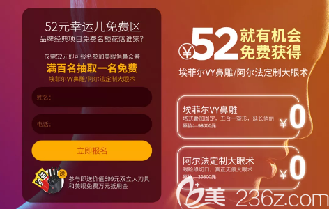 佛山华美五月眼鼻免单活动 佛山华美五月眼鼻免单活动