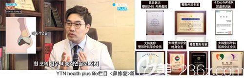 韩国然之美闵熙俊院长所获得荣誉 韩国然之美闵熙俊院长所获得荣誉