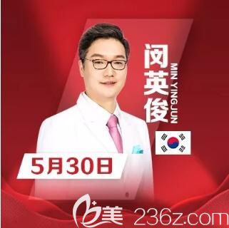 沈阳名流美容医院特聘韩方院长——医生