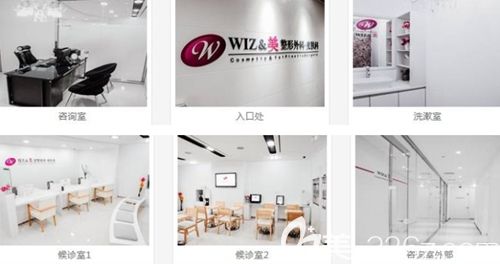 韩国WIZ美整形医院 韩国WIZ美整形医院
