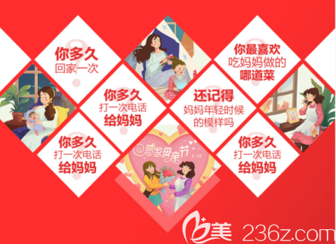 感恩母亲节 感恩母亲节