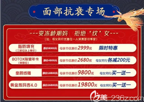 贵阳美莱做线雕多少钱