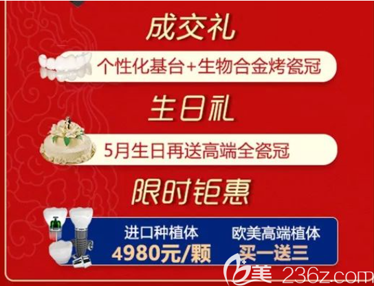 贵阳美莱整形种植牙多少钱