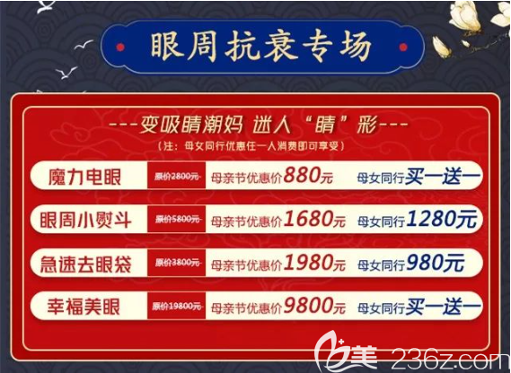 贵阳美莱祛眼袋多少钱