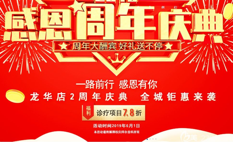 深圳牙齿矫正多少钱?正规的深圳拜尔口腔金属托槽矫正价格才8800元
