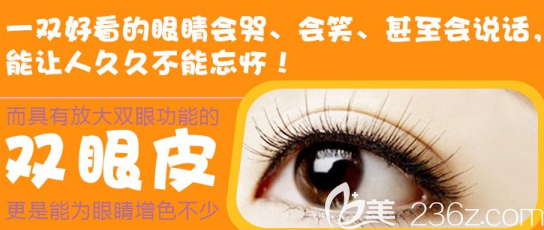 北京艺星双眼皮整形宣传图