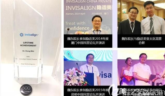 魏东医生所荣获的荣誉认证 魏东医生所荣获的荣誉认证