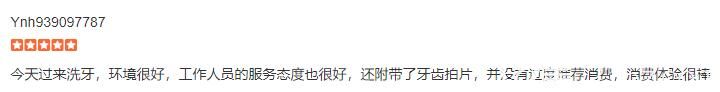 顾客觉得好民生口腔没有强制性消费，服务态度还好