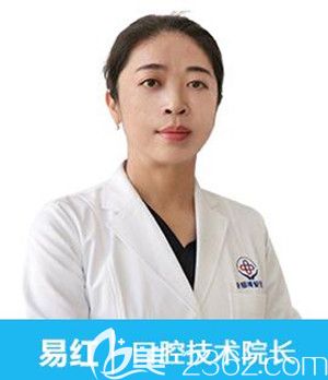 博爱口腔矫正医生易红 博爱口腔矫正医生易红