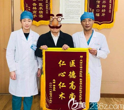 做过全口种植牙为天津中诺张喜明医生送上了锦旗 做过全口种植牙为天津中诺张喜明医生送上了锦旗