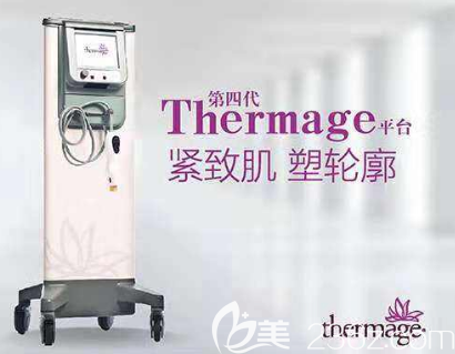 第四代热玛吉 第四代热玛吉