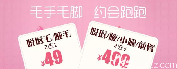 重庆艺星脱毛多少钱 重庆艺星脱毛多少钱