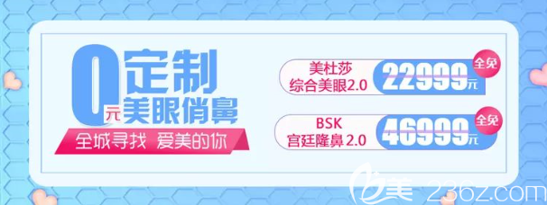 重庆艺星整形全城寻找爱美的你 重庆艺星整形全城寻找爱美的你