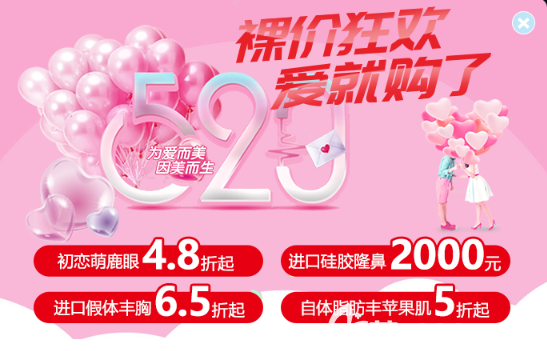 贵阳华美医院5.20限时特惠来啦！自体脂肪填充苹果肌5折起！