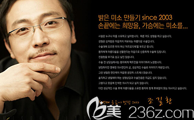 韩国美所有整形外科曹吉焕院长 韩国美所有整形外科曹吉焕院长