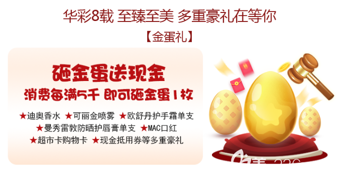 砸金蛋礼品 砸金蛋礼品