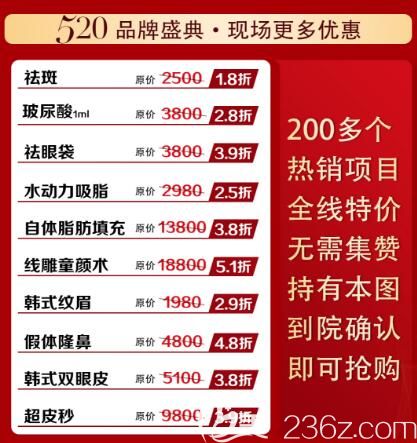 海南韩美整形5月爆款整形项目优惠折扣介绍