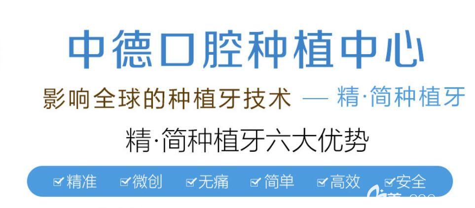 沈阳盛大口腔种植 沈阳盛大口腔种植