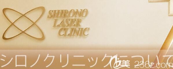 城野医生皮肤美容诊所诊所图标