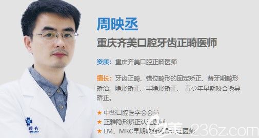 正雅和mrc认证医生周映丞