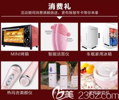 三亚维多利亚女性私密回春轻奢沙龙消费礼奖品