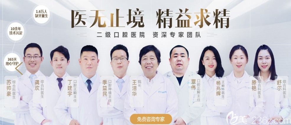 长沙中诺口腔医院医生团队 长沙中诺口腔医院医生团队