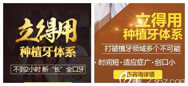 长沙中诺牙科立得用种植牙体系 长沙中诺牙科立得用种植牙体系