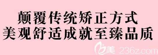 选择长沙中诺口腔做牙齿矫正的优势 选择长沙中诺口腔做牙齿矫正的优势