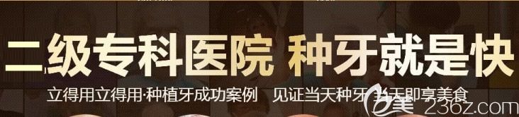 二级专科医院的立得用种植体系种牙就是快 二级专科医院的立得用种植体系种牙就是快