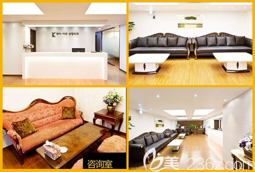 韩国K-art整形外科环境图 韩国K-art整形外科环境图