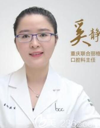 重庆联合丽格整形奚静