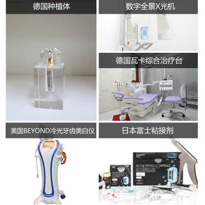 沈阳百嘉丽口腔医疗仪器图 沈阳百嘉丽口腔医疗仪器图