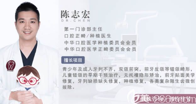 湛江致美口腔一门诊正畸医生<!--<i data=20240703-sp></i>-->宏 湛江致美口腔一门诊正畸医生<!--<i data=20240703-sp></i>-->宏