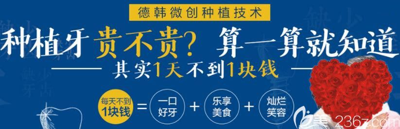 武汉德韩口腔张宁院长介绍种植牙贵不贵 武汉德韩口腔张宁院长介绍种植牙贵不贵