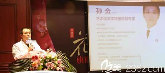 孙佥对沈阳百嘉丽口腔的介绍