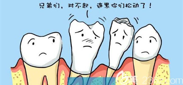 牙齿松动该怎么办 牙齿松动该怎么办