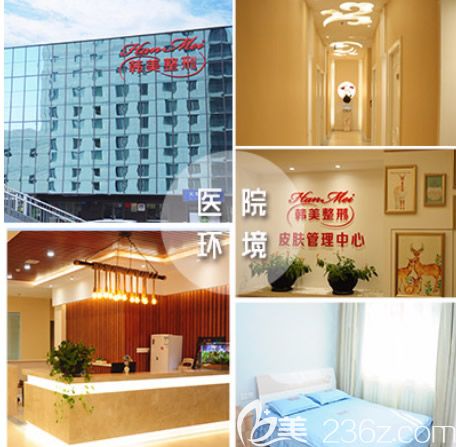 兰州韩美整形美容门诊部环境