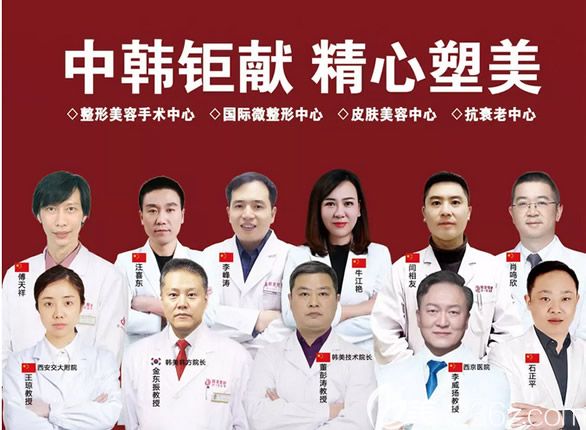 天水韩美整形医生团队