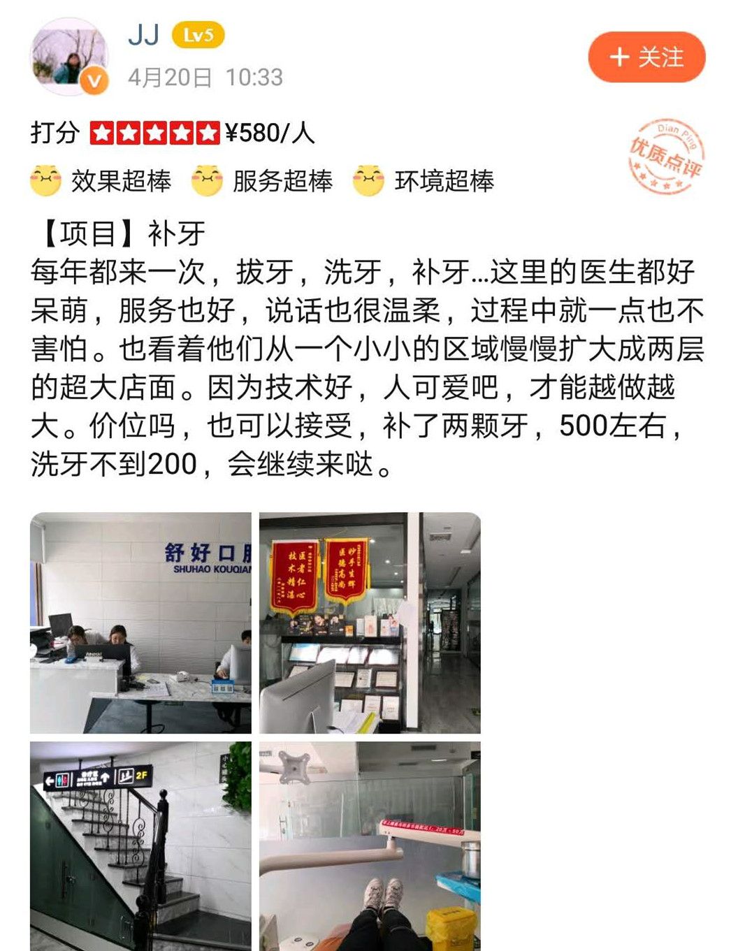 威海舒好口腔怎么样?顾客口碑评价上线 威海舒好口腔怎么样?顾客口碑评价上线