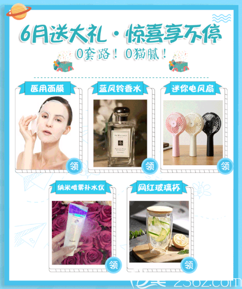 惊喜大礼 惊喜大礼