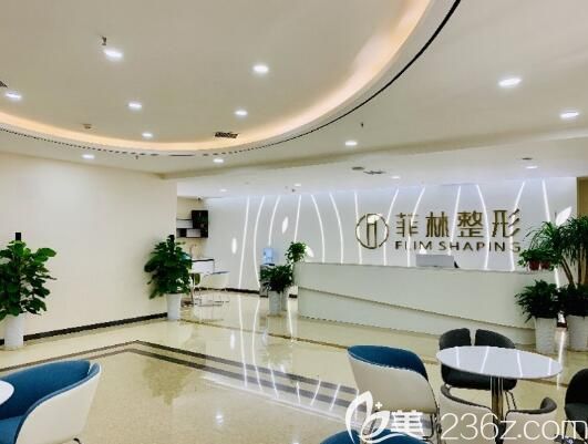 郑州菲林是具有正规资质的医疗美容门诊部