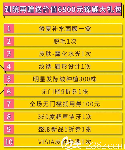 6800元大礼包 6800元大礼包