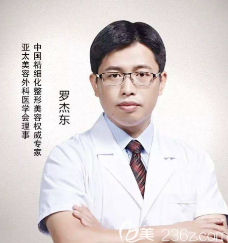 <!--<i data=20240703-sp></i>-->整形医院罗杰东主任 <!--<i data=20240703-sp></i>-->整形医院罗杰东主任