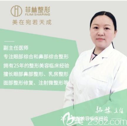 骆豫医生是经多个正规学会认可的专业医师