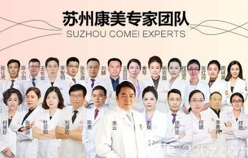 6月苏州康美坐诊医生