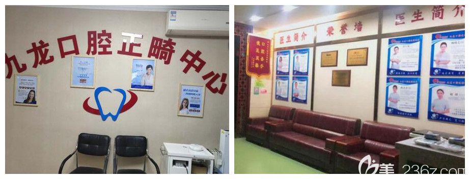 洛阳九龙口腔正畸 洛阳九龙口腔正畸