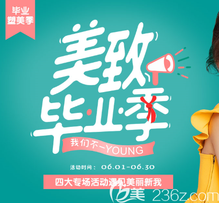 重庆时光整形6月专场优惠