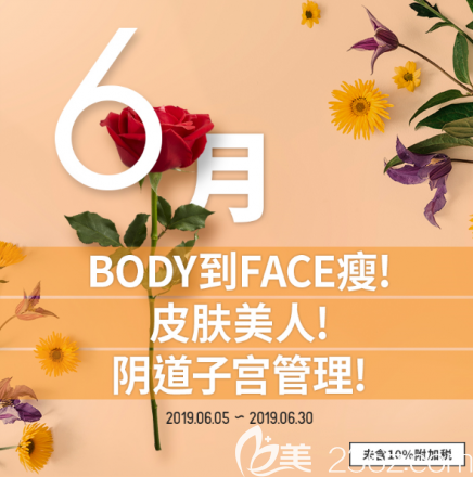 韩国美尔韩整形医院6月整形优惠价格公布啦！溶脂针350元，轮廓针580元，线雕隆鼻2060元起，阴道紧致4690元
