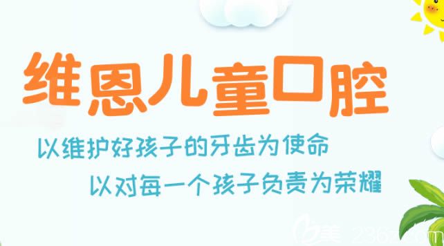 是一家专注儿童齿科的正规机构 是一家专注儿童齿科的正规机构